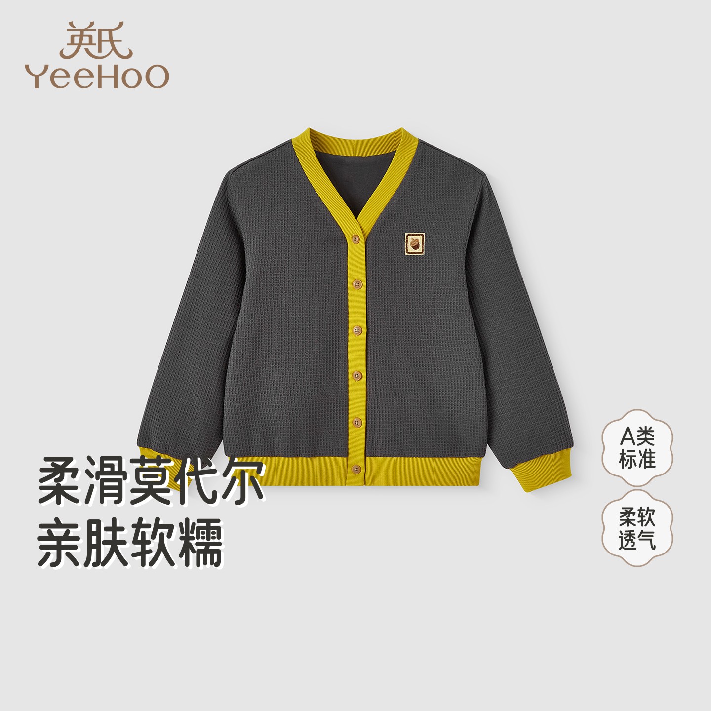 英氏儿童V领外套秋装新款婴儿宝宝外穿衣服休闲开衫男童洋气上衣
