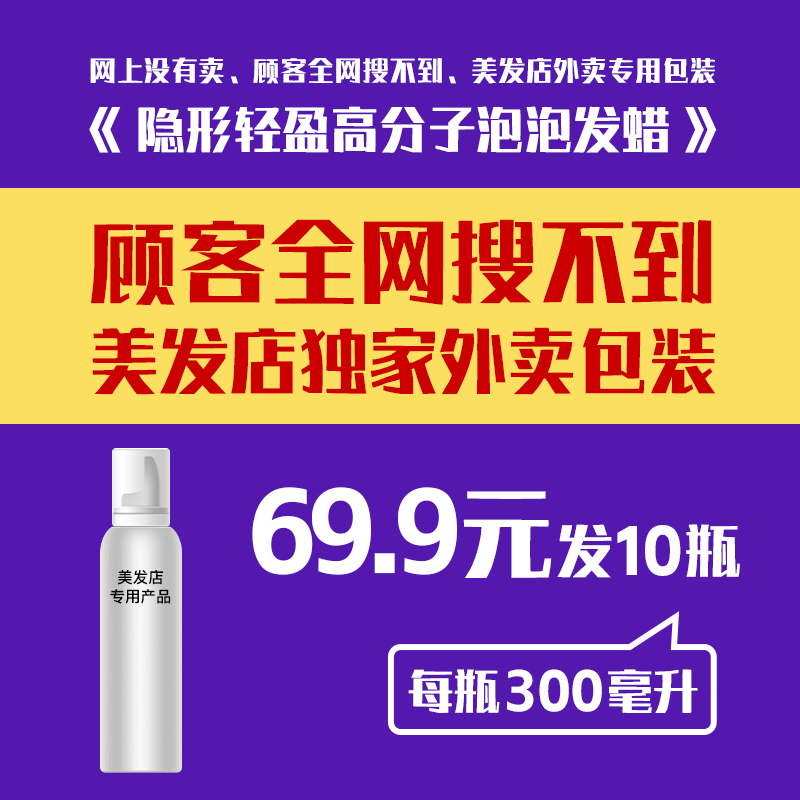 蕴特发2瓶每瓶300ml（全网搜索不到美发外卖品）发蜡