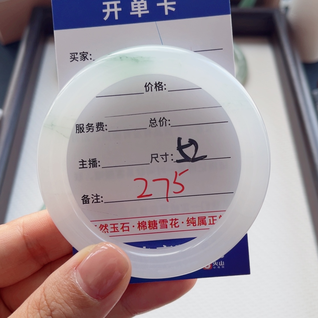 郭***心未镶嵌手镯石英质玉