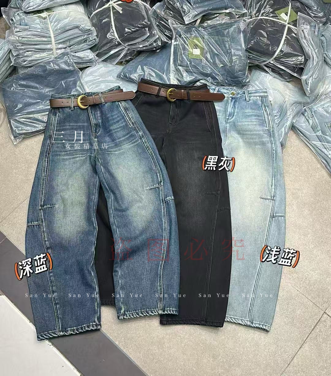 2025秋冬新款女牛仔裤加绒（99280）