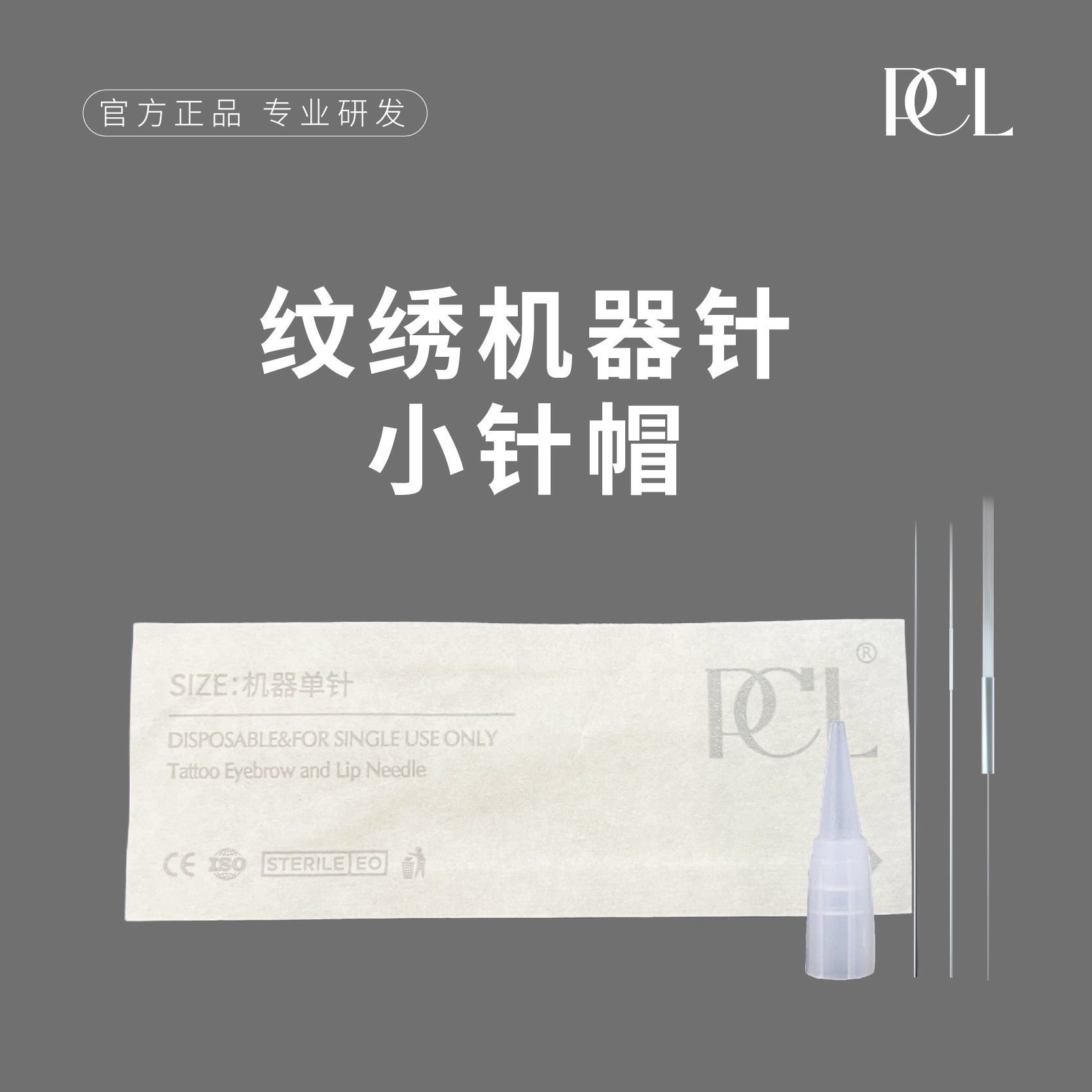 PCL定妆半抛Z定妆美妆专用上色工具便携提升效率