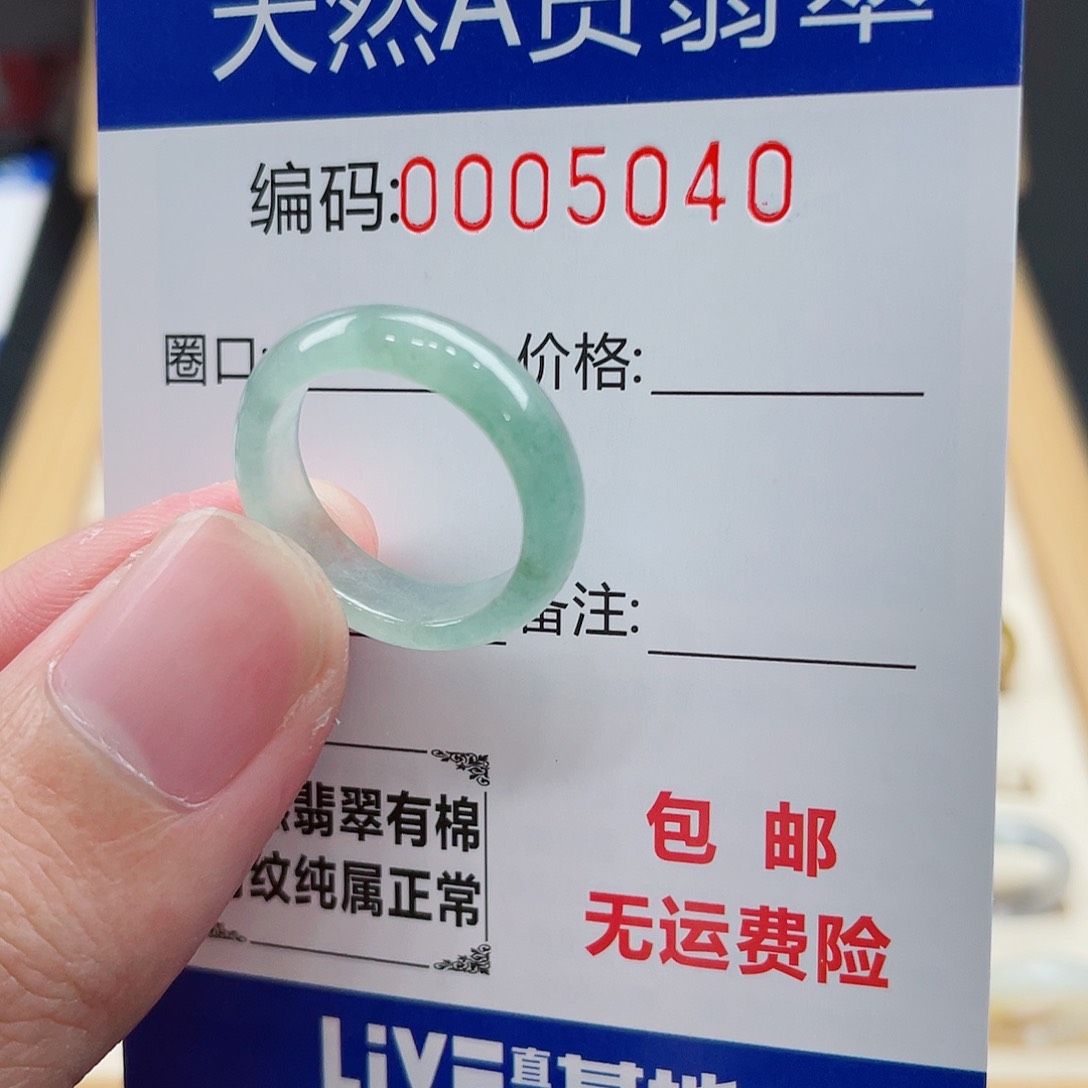 翡翠戒指未镶嵌凤****机天然翡翠Ａ货圈口13
