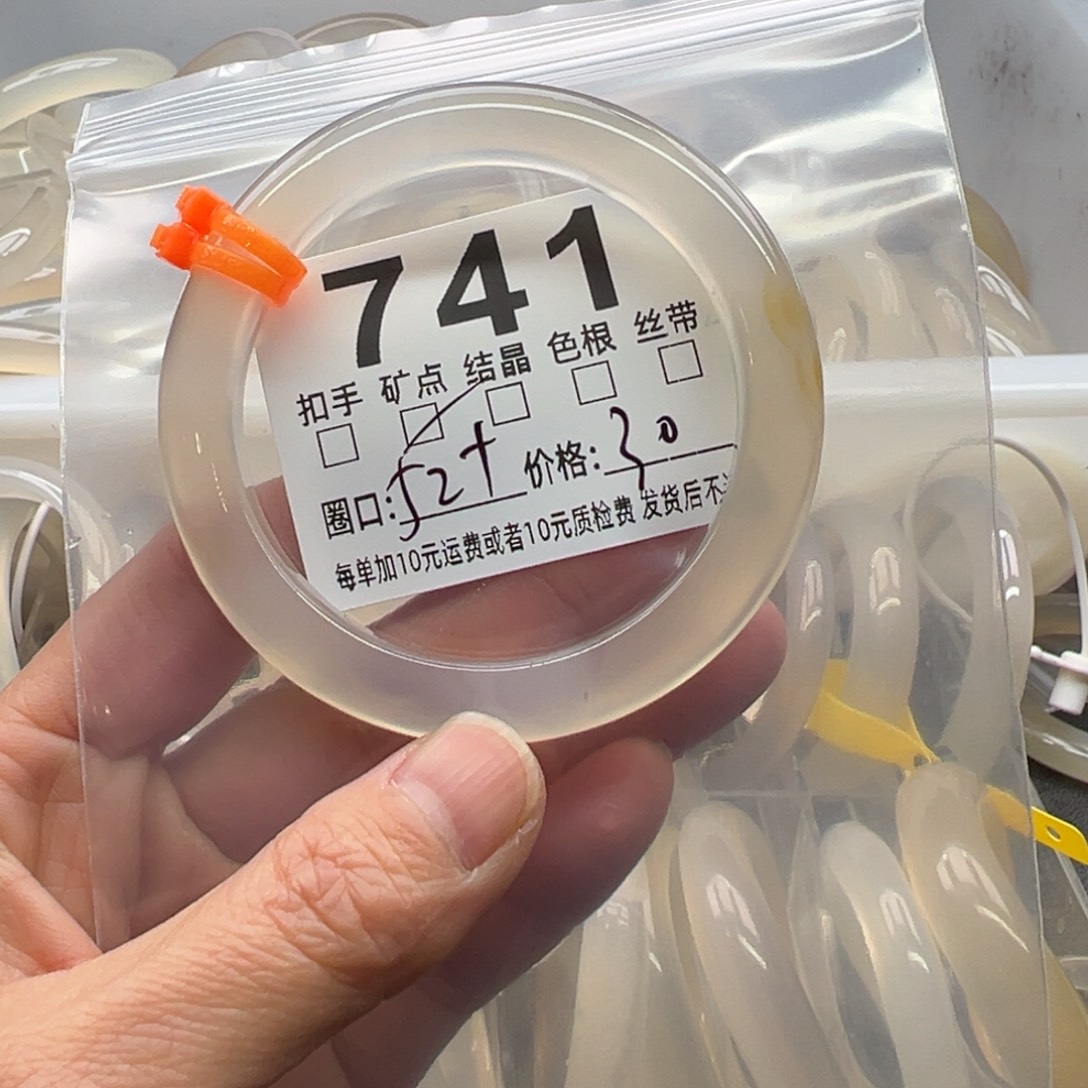 玛瑙/玉髓未镶嵌手镯