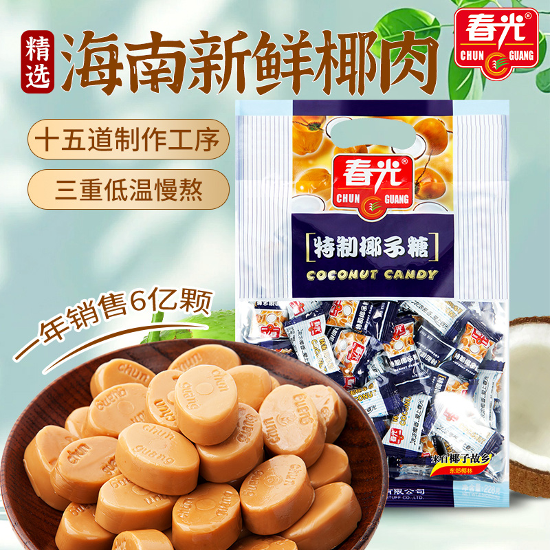 春光食品海南特产国货零食糖果特制椰子糖东郊椰林椰子原汁