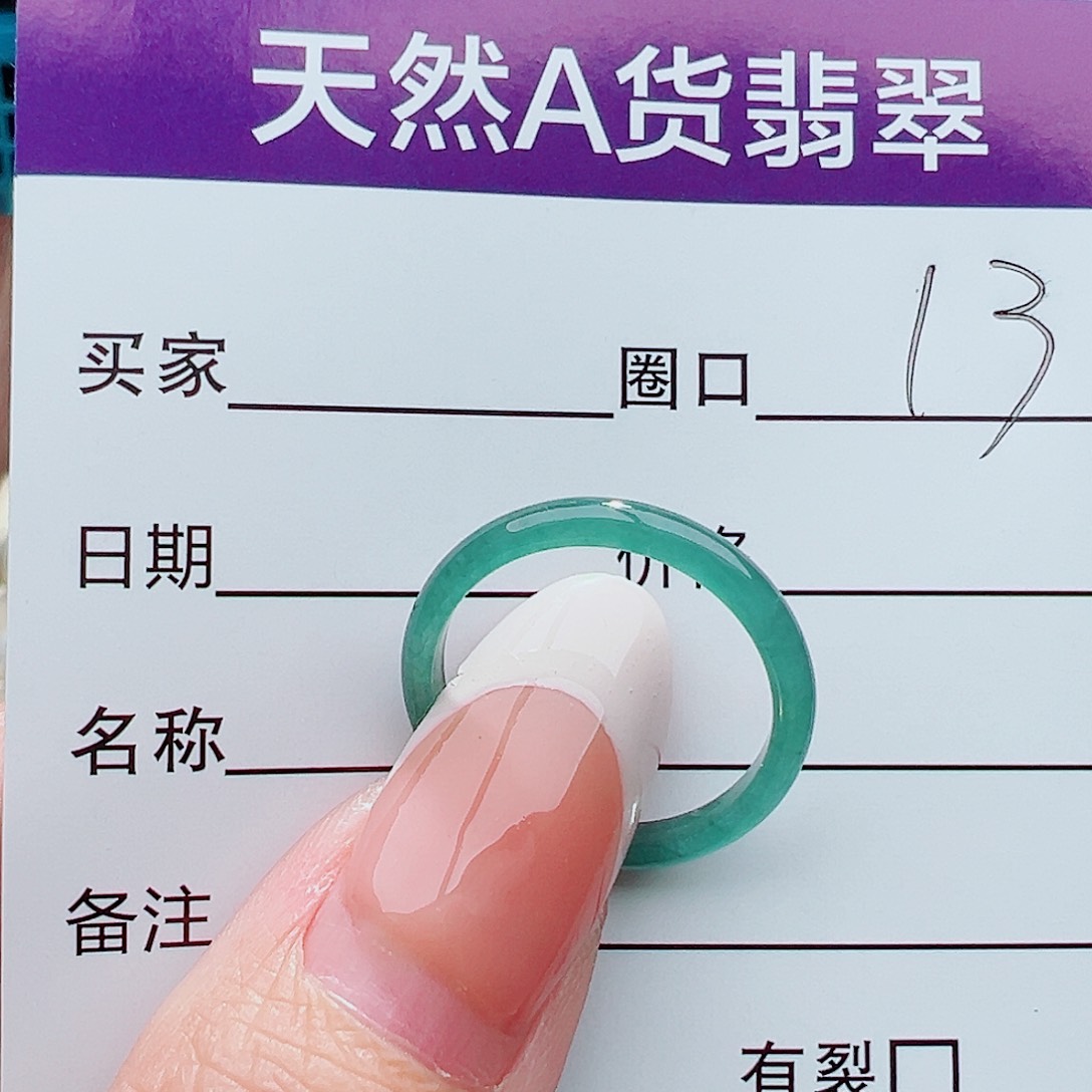 未镶嵌戒指翡翠晨**帆戒指