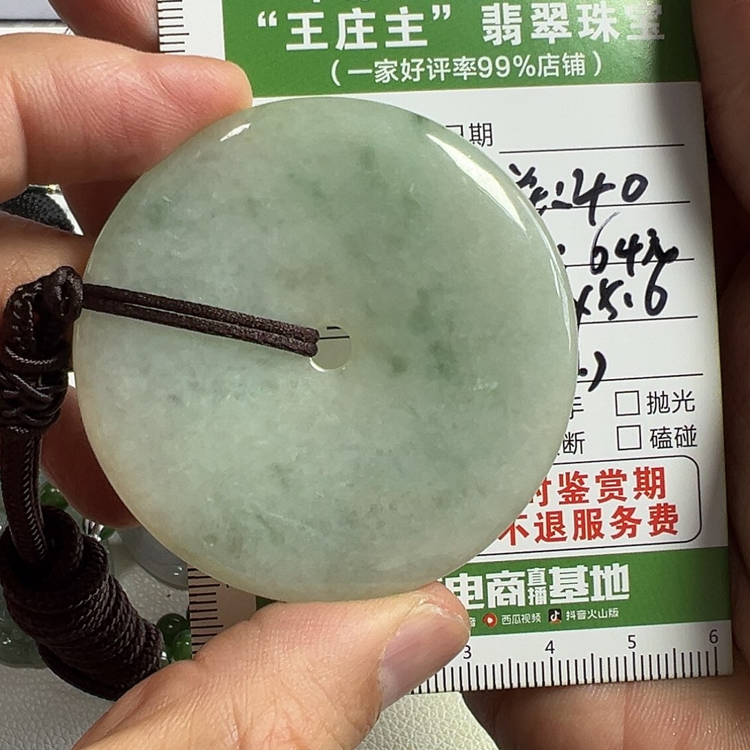 翡翠挂件未镶嵌翡翠