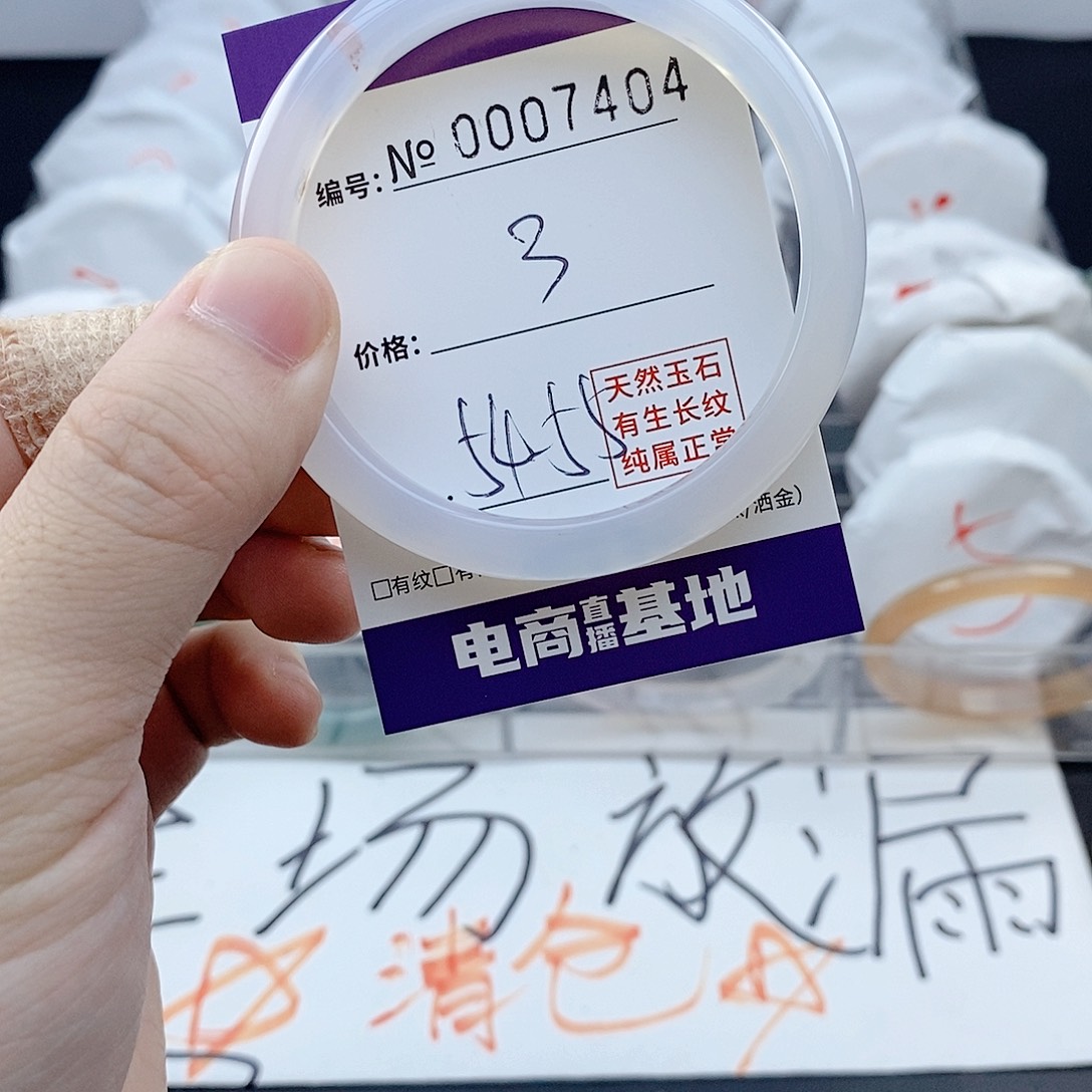手镯玛瑙/玉髓未镶嵌7404