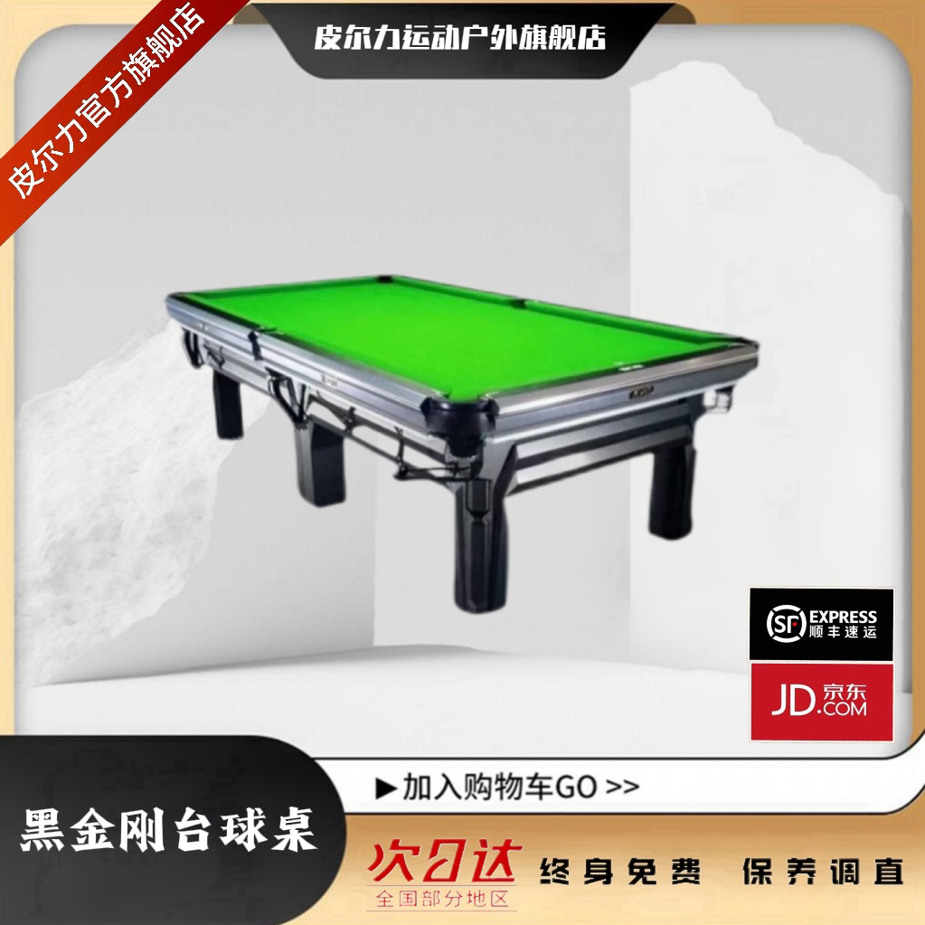 黑金刚/升级款中式九球杆大头杆皮尔力台球杆大头杆推荐台球桌