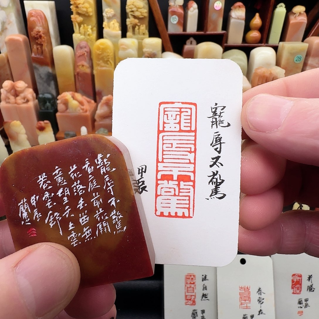 昌化石印石兰心原创篆刻1.5*4.5*5厘米