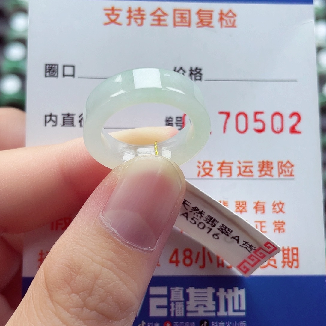 未镶嵌戒指翡翠9/10号