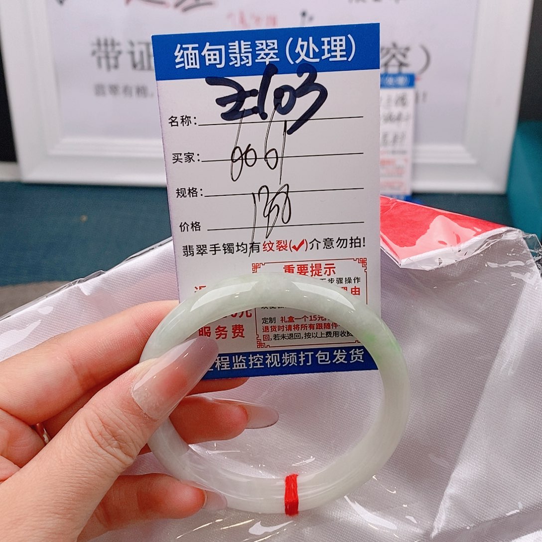 翡翠手镯以实物为准微包容Z103