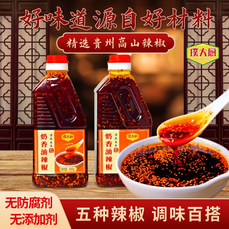 贵州奶香红油辣椒正宗凉拌粉面线蘸料饺子辣椒油粉丝重庆女子