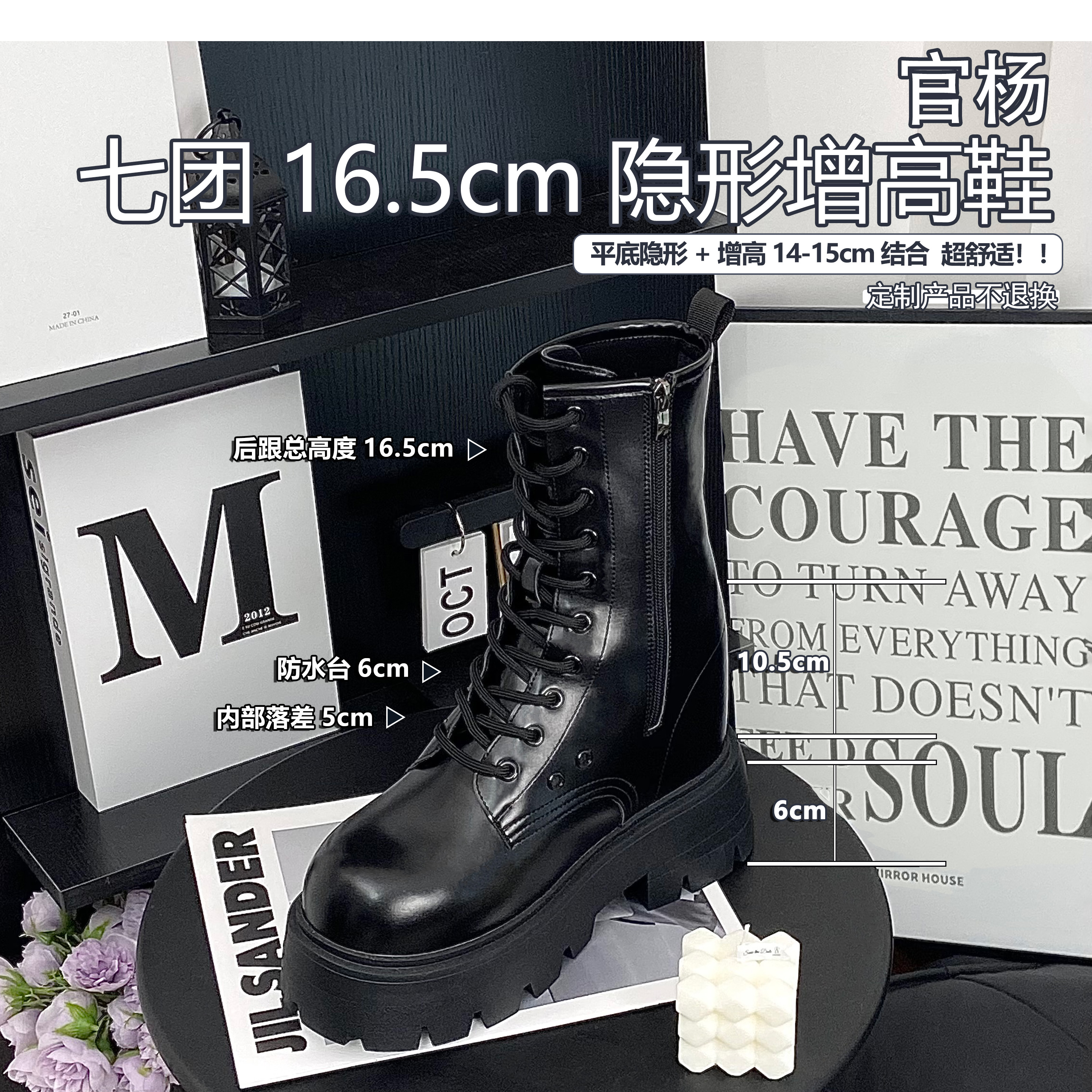 官杨.16.5cm定制增高靴 7团