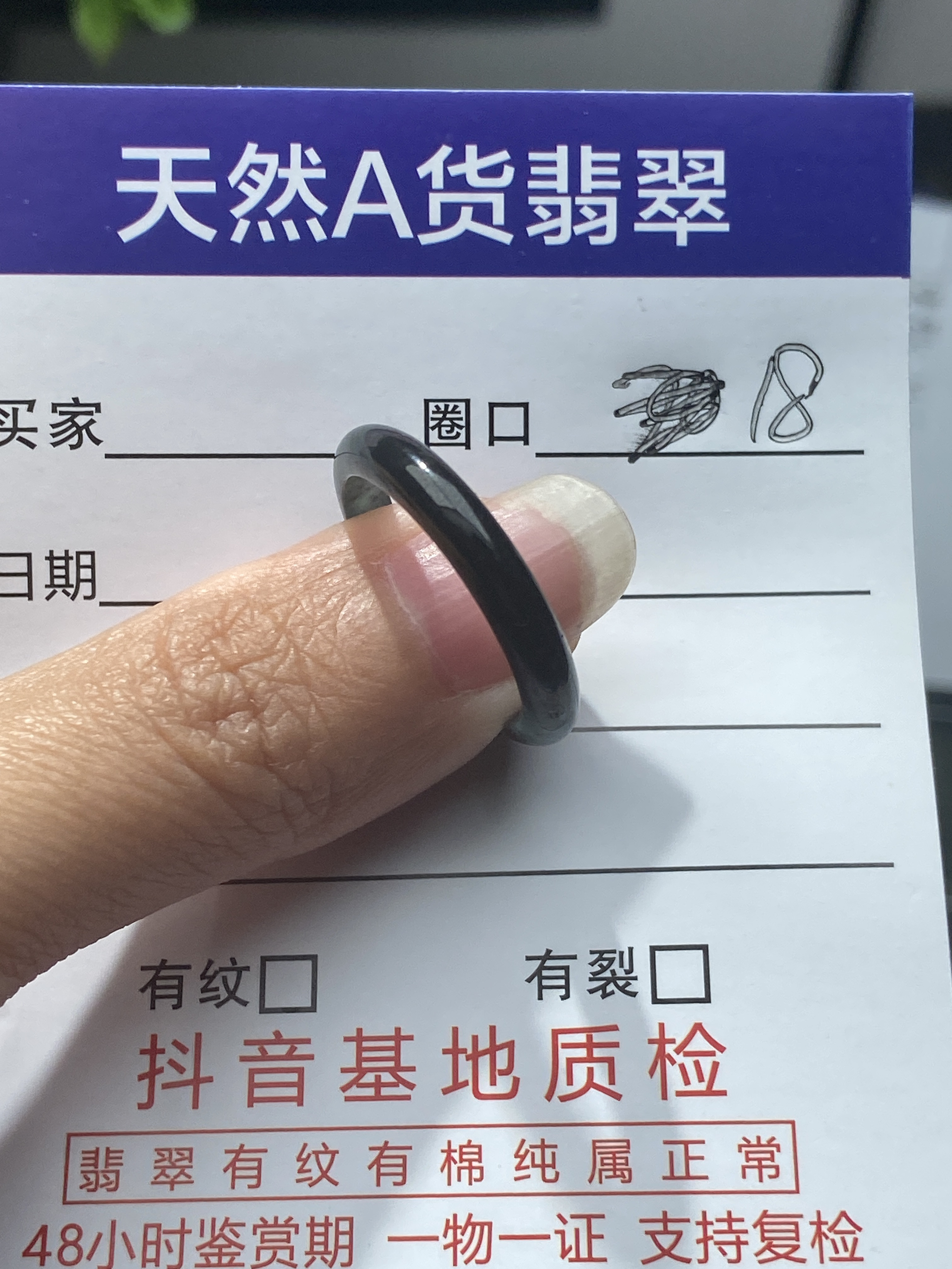 天然翡翠A货戒指戒圈