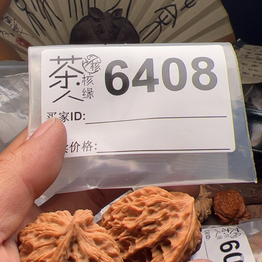 【闪购商品】文玩核桃吊坠p**u今天