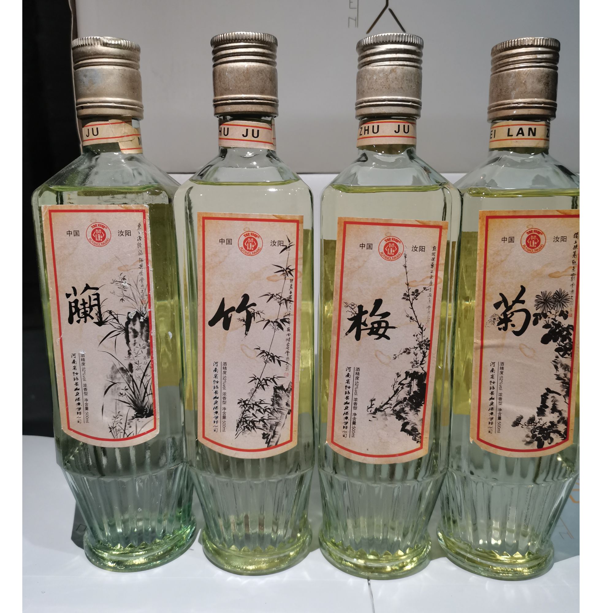 suren/俗人梅兰竹菊 精酿 纯粮浓香型白酒【四瓶装】52度500毫升