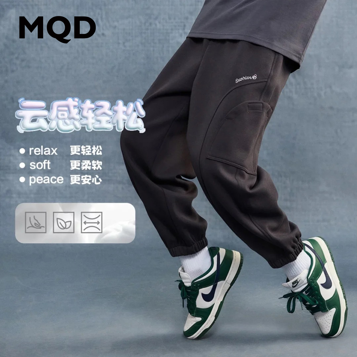 MQD男童25秋新款街潮长裤宽松束脚裤跑步篮球卫裤9653W1611