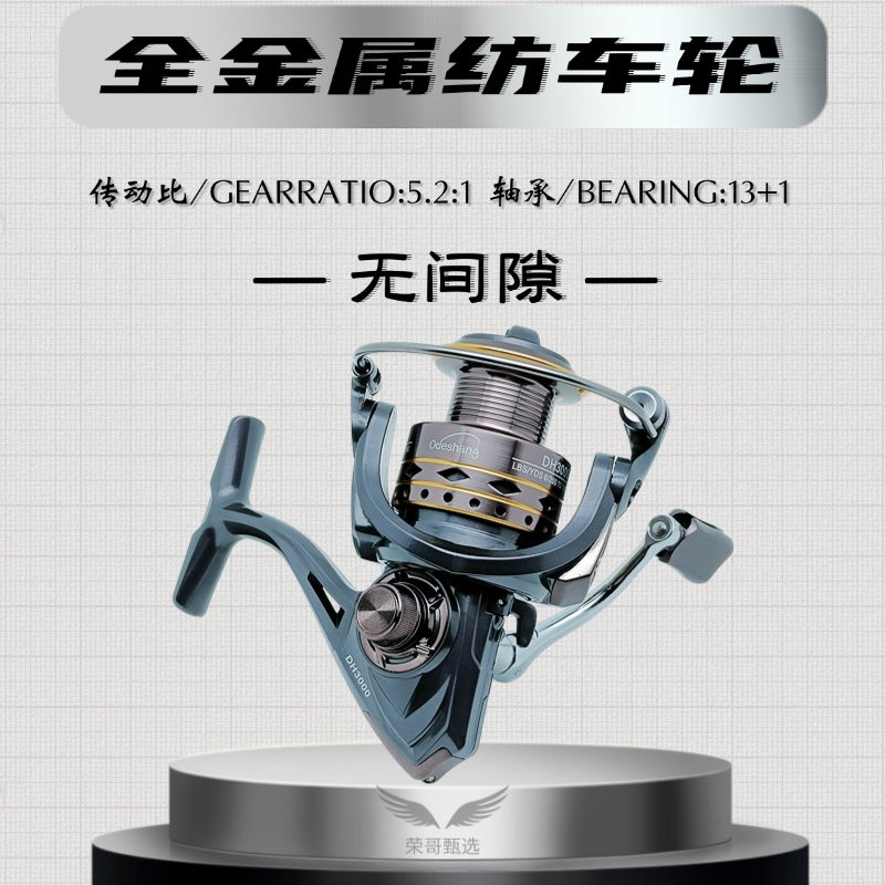 全金属无间隙二代纺车轮鲢鳙草鱼鲤鱼国产小爆炸熊王雅典娜渔轮
