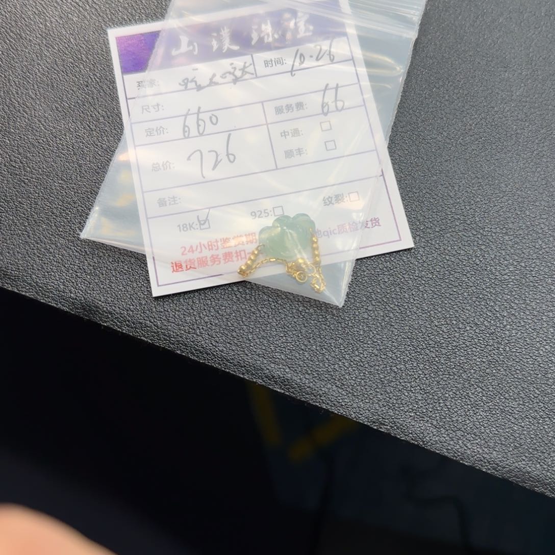 哒***哒翡翠18K金镶嵌颈饰