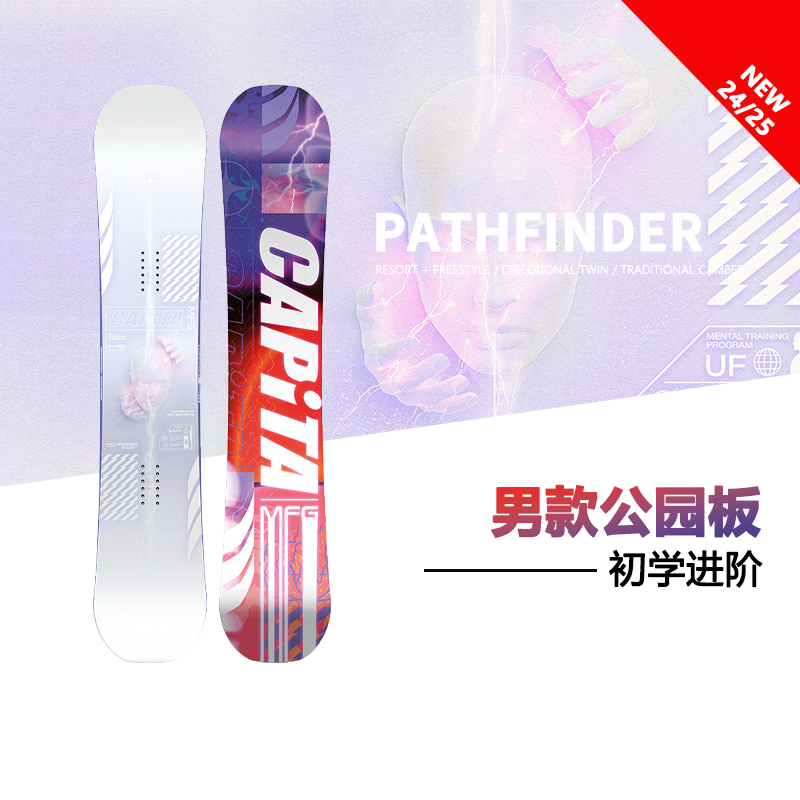 W25男款滑雪板PATHFINDER男款公园板初学进阶