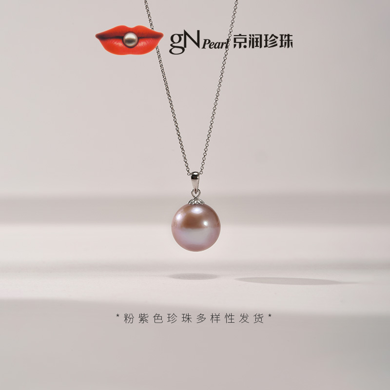 【好物分享】京润珍珠 萱妍 13-14mm 3A粉紫色爱迪生吊坠