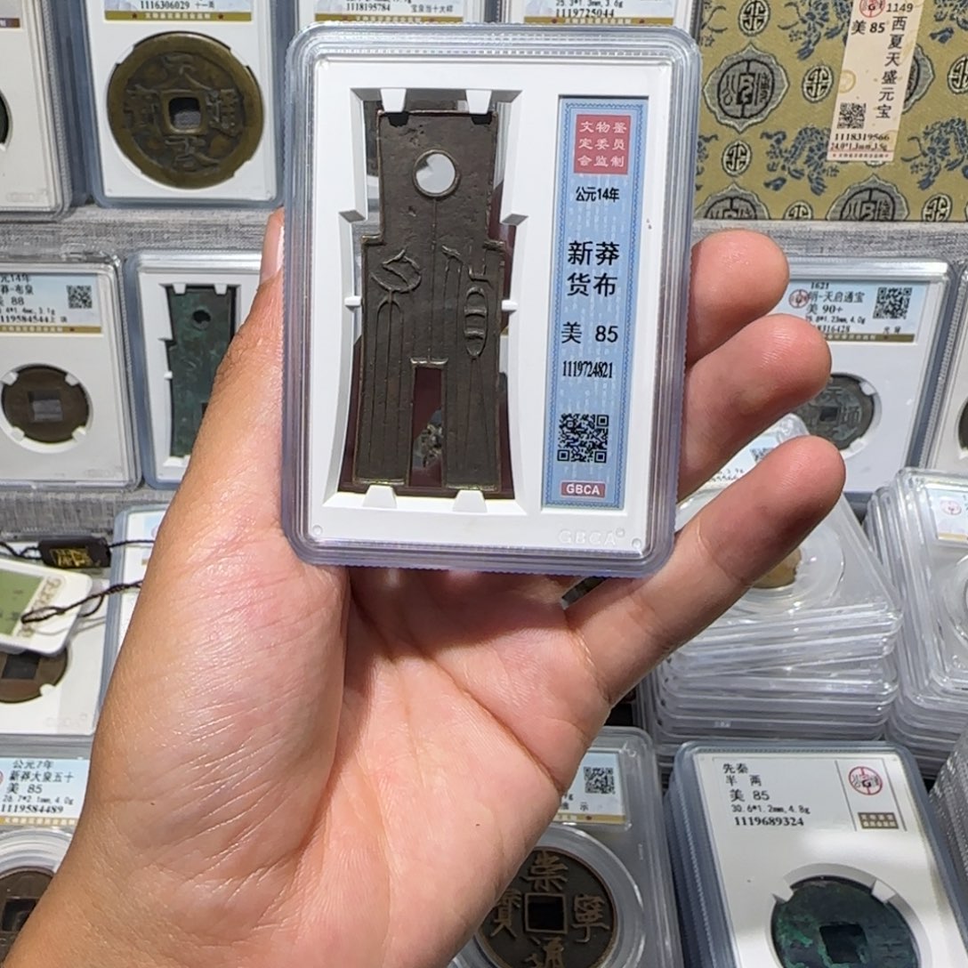铜 111布1111币 保真包老。