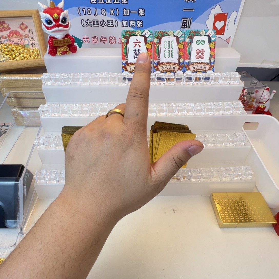 许愿 6666666 的 6