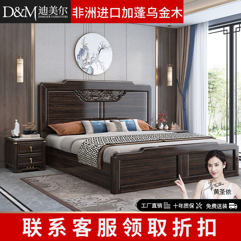 乌金木实木床现代新中式主卧双人床1.8m家用储物气压大床 X211139