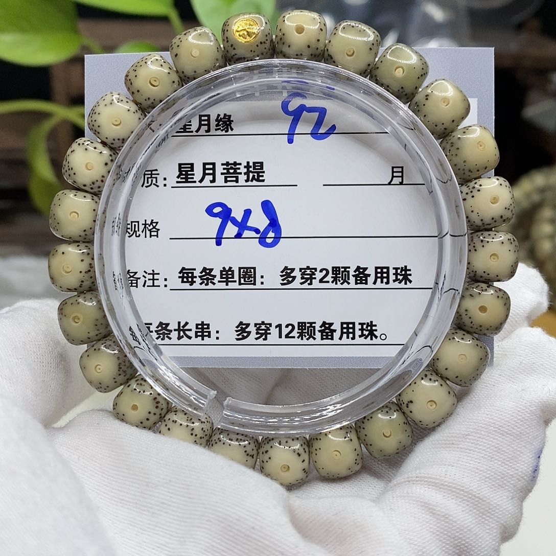 【闪购商品】星月菩提吊坠92;?!$&&&99