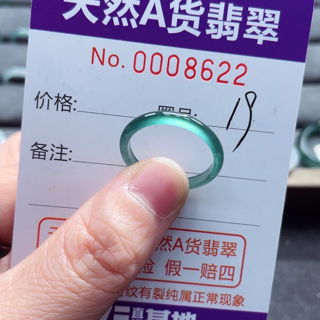 翡翠戒指未镶嵌戒指