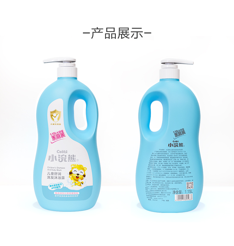 Coati/小浣熊儿童舒润洗发沐浴露二合一大容量保湿家庭装水润润肤