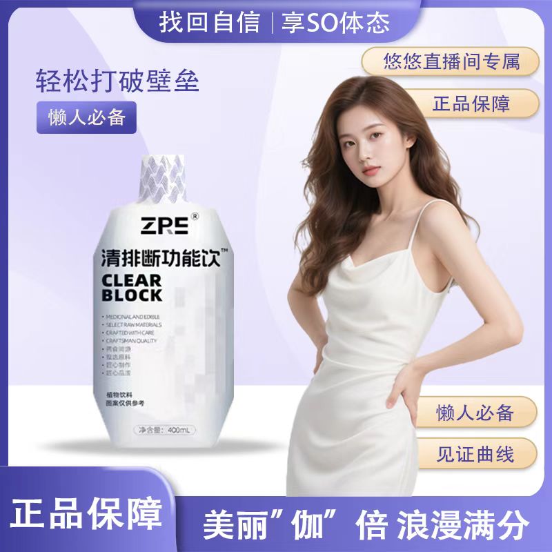 全新升级 合理配比 天然萃取 升级版全新清排饮5.0