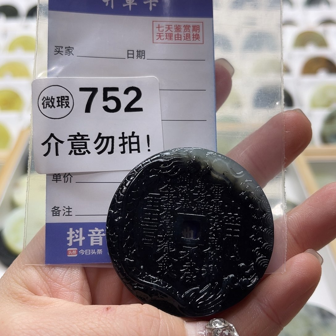 蛇纹石玉挂坠未镶嵌