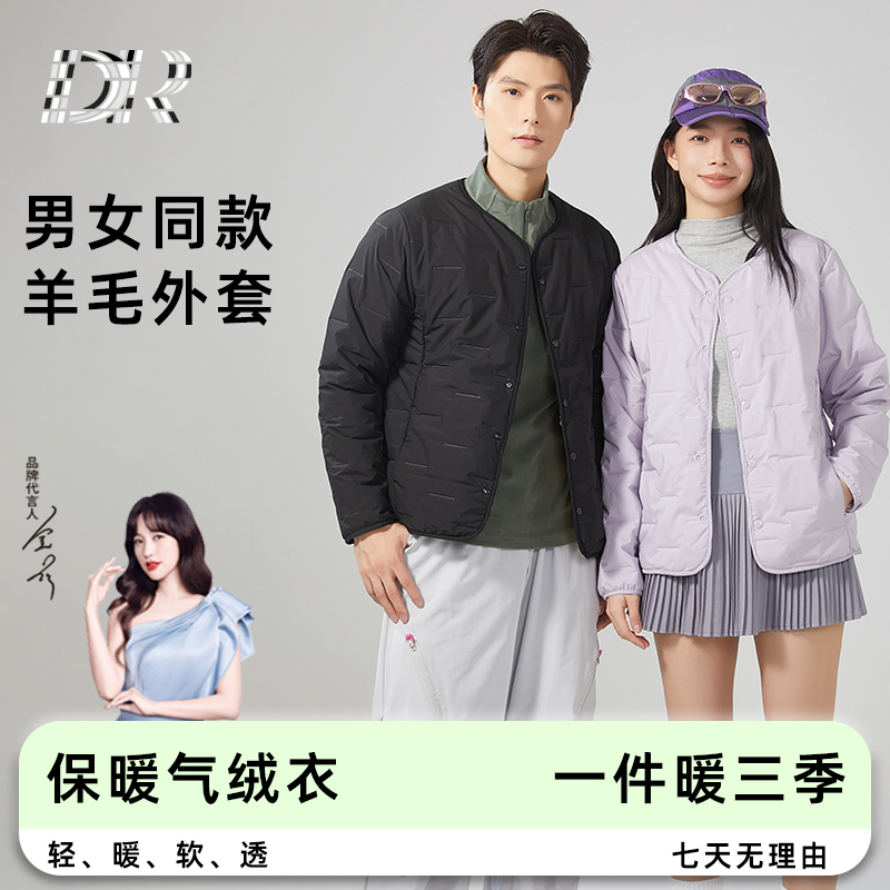 【DR】秋冬新款充气绒男女同款保暖外穿休闲百搭100羊毛外套3162cmy