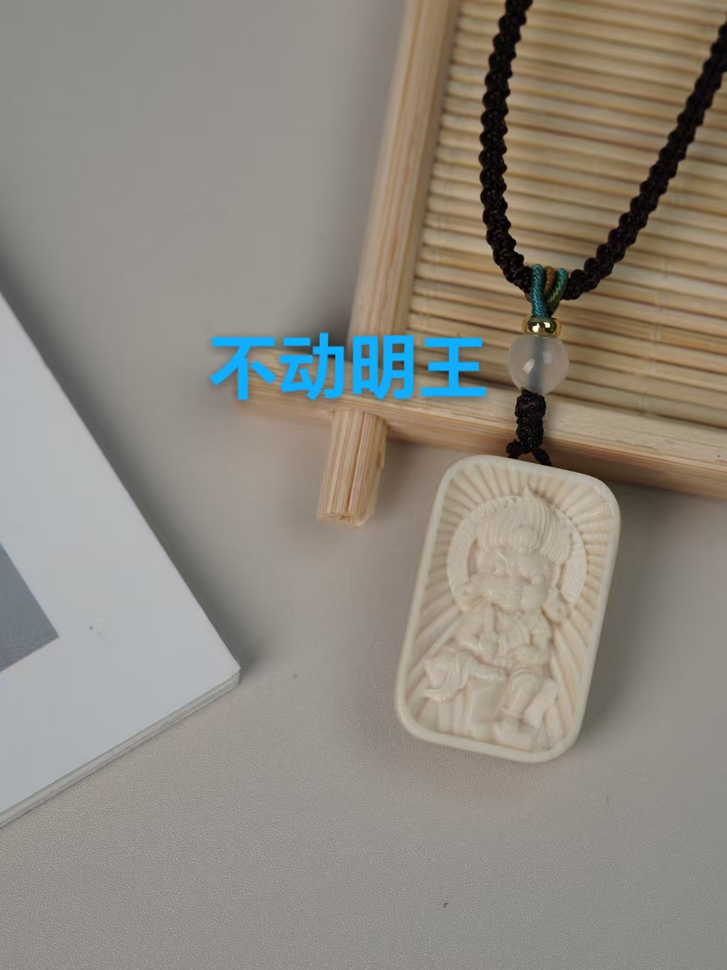 天然保真猛犸牙精雕八大守护神招财项链手工雕吊坠牌子编码A0108