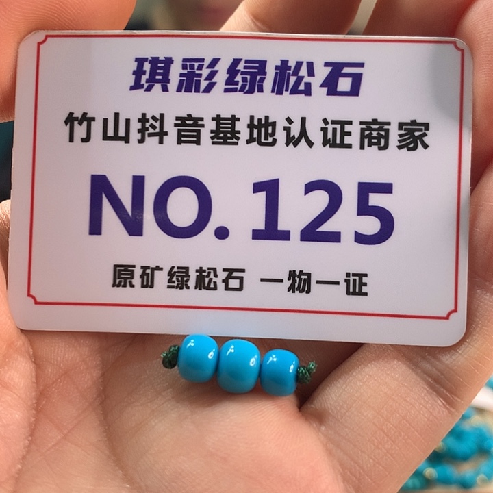 A****绿松石未镶嵌珠宝奇石