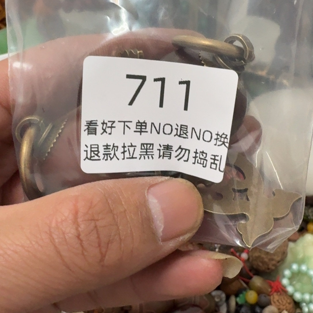 用***¹木志古手工艺大师级711