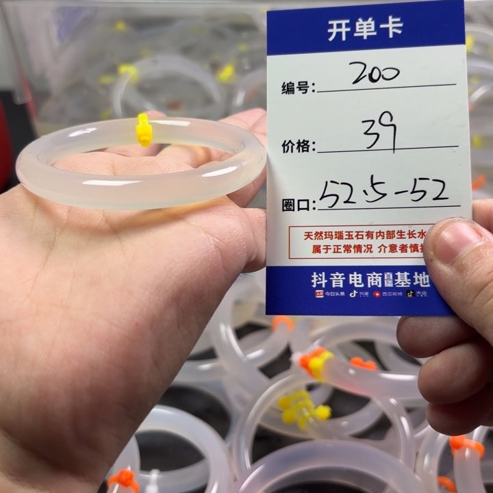 手镯玛瑙/玉髓未镶嵌