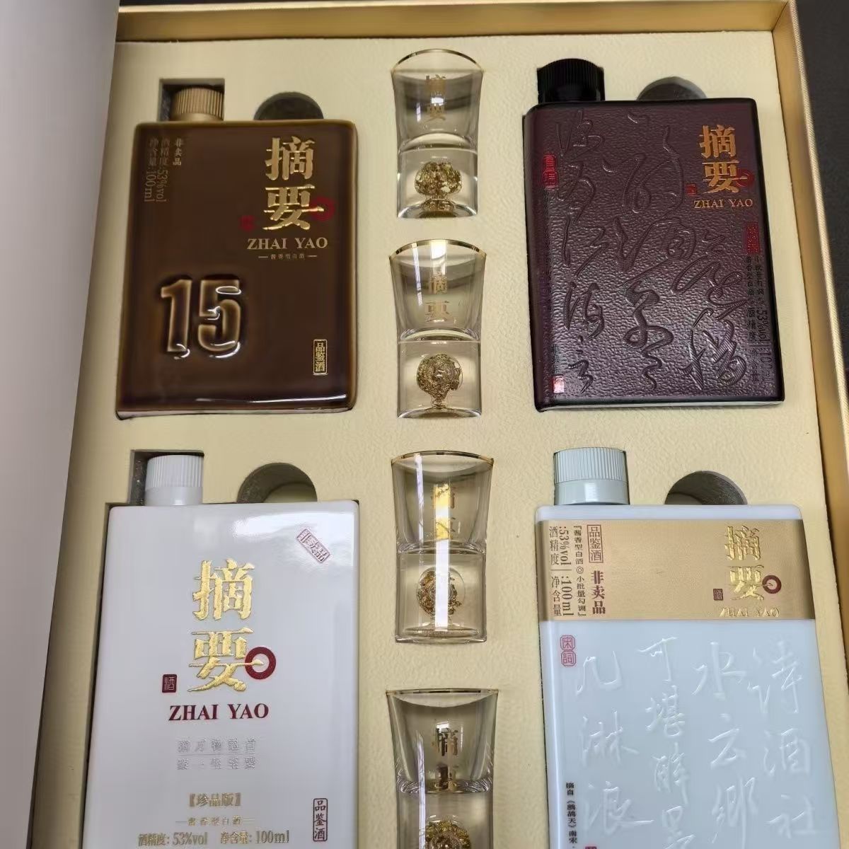 摘要四礼礼盒    53%Vol