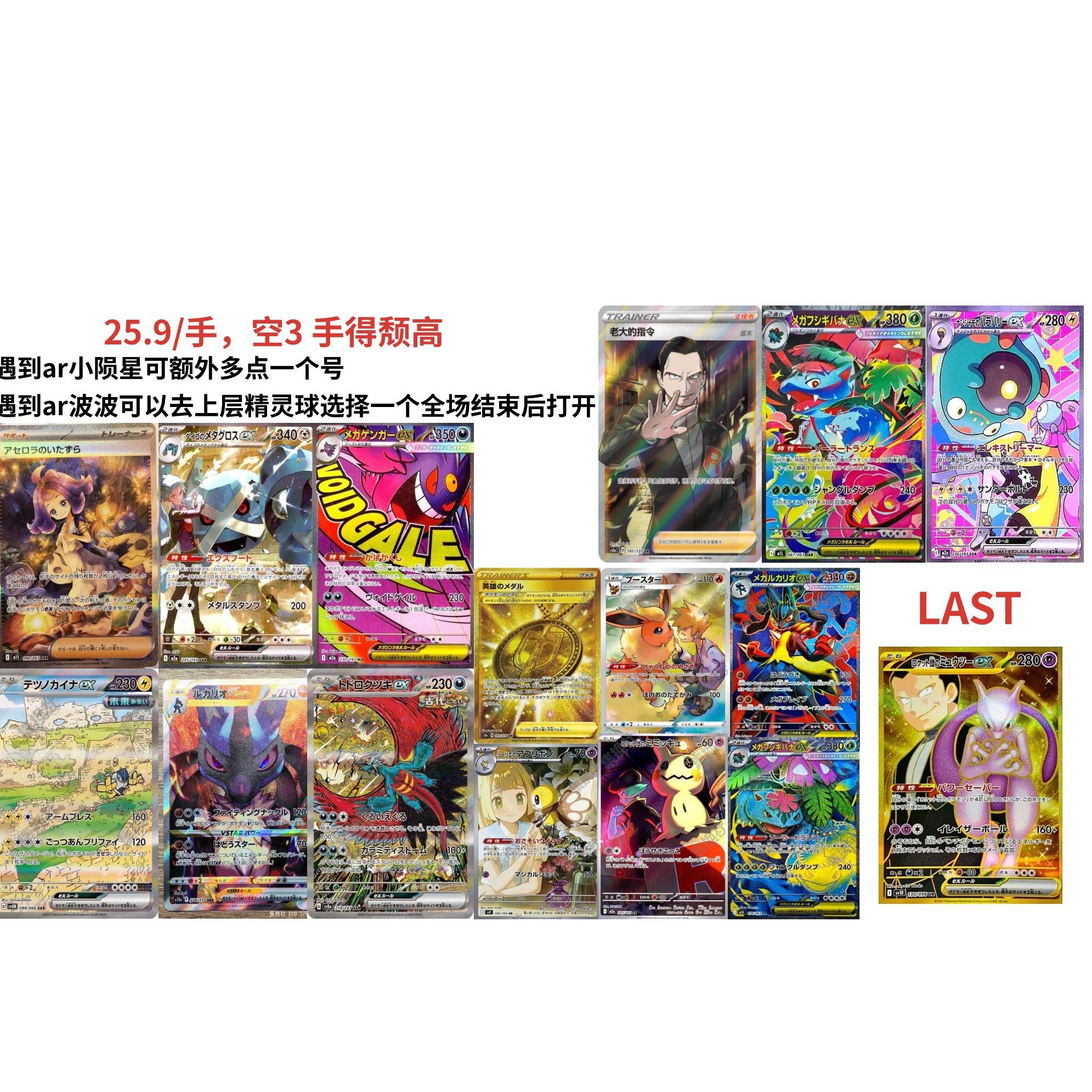【卡位点点乐PLUS】宝可梦PTCG-集换式收藏卡牌（代拆）