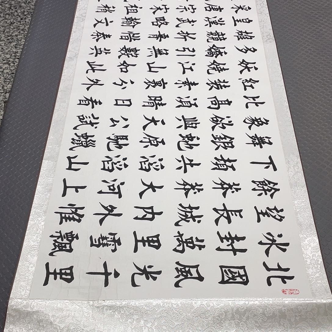 书法老师真人手写28卷轴