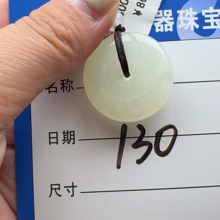 和田玉吊坠(赠链)未镶嵌