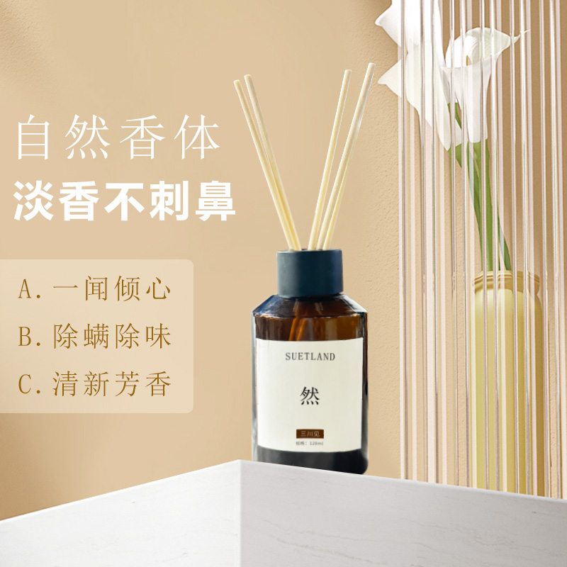 雪然三川见国风香薰(然)沉香