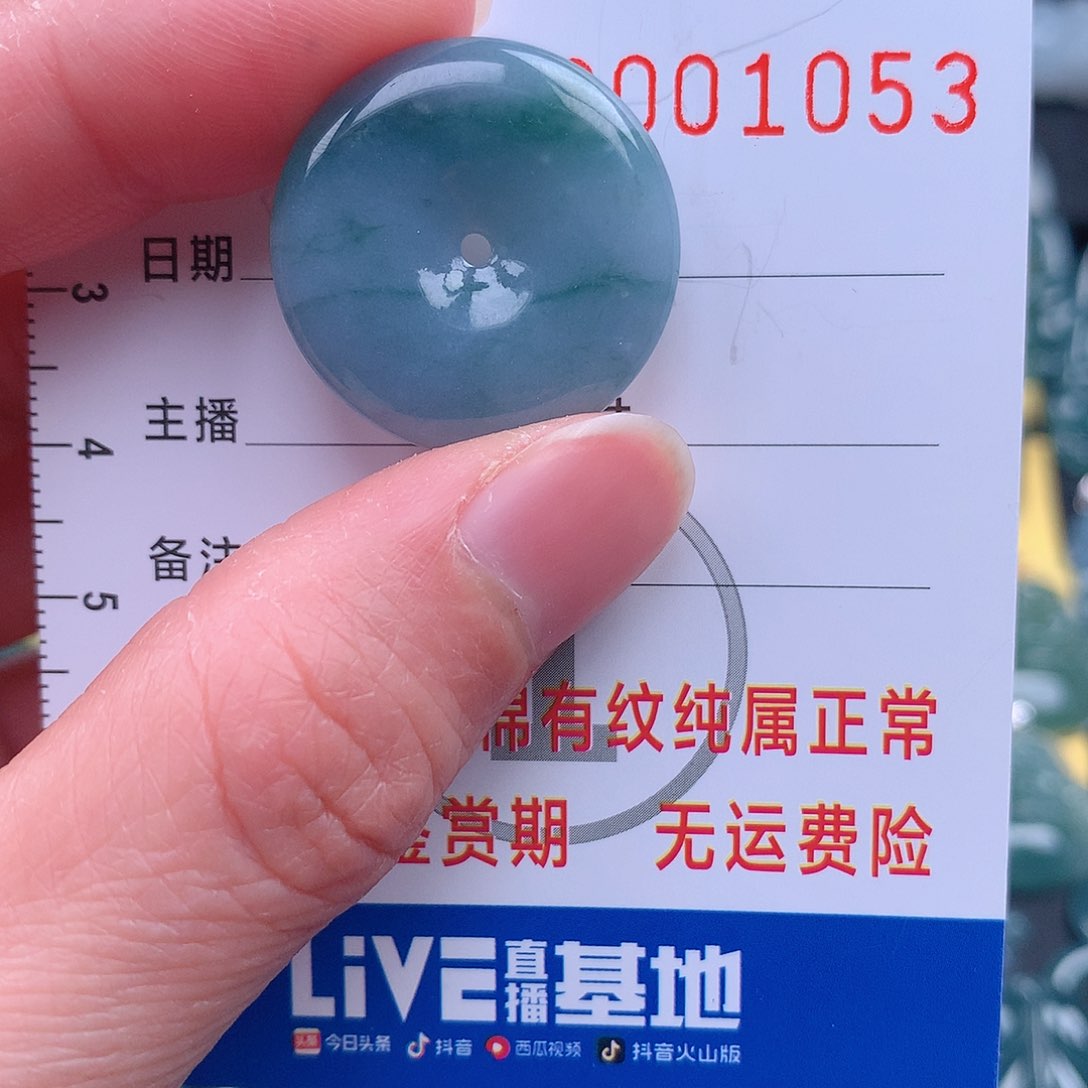 翡翠吊坠(不含链)未镶嵌吊坠