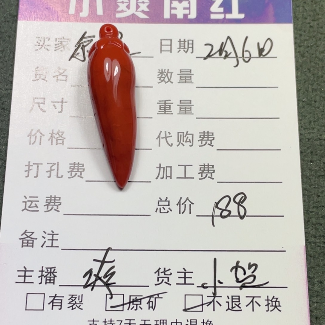 南红玛瑙颈饰未镶嵌余*