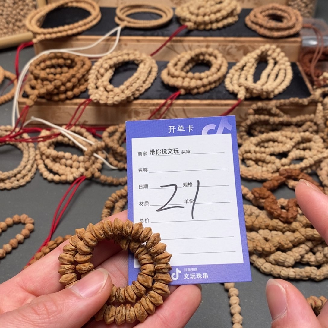 柏香籽/百香籽把件?****?21号牌