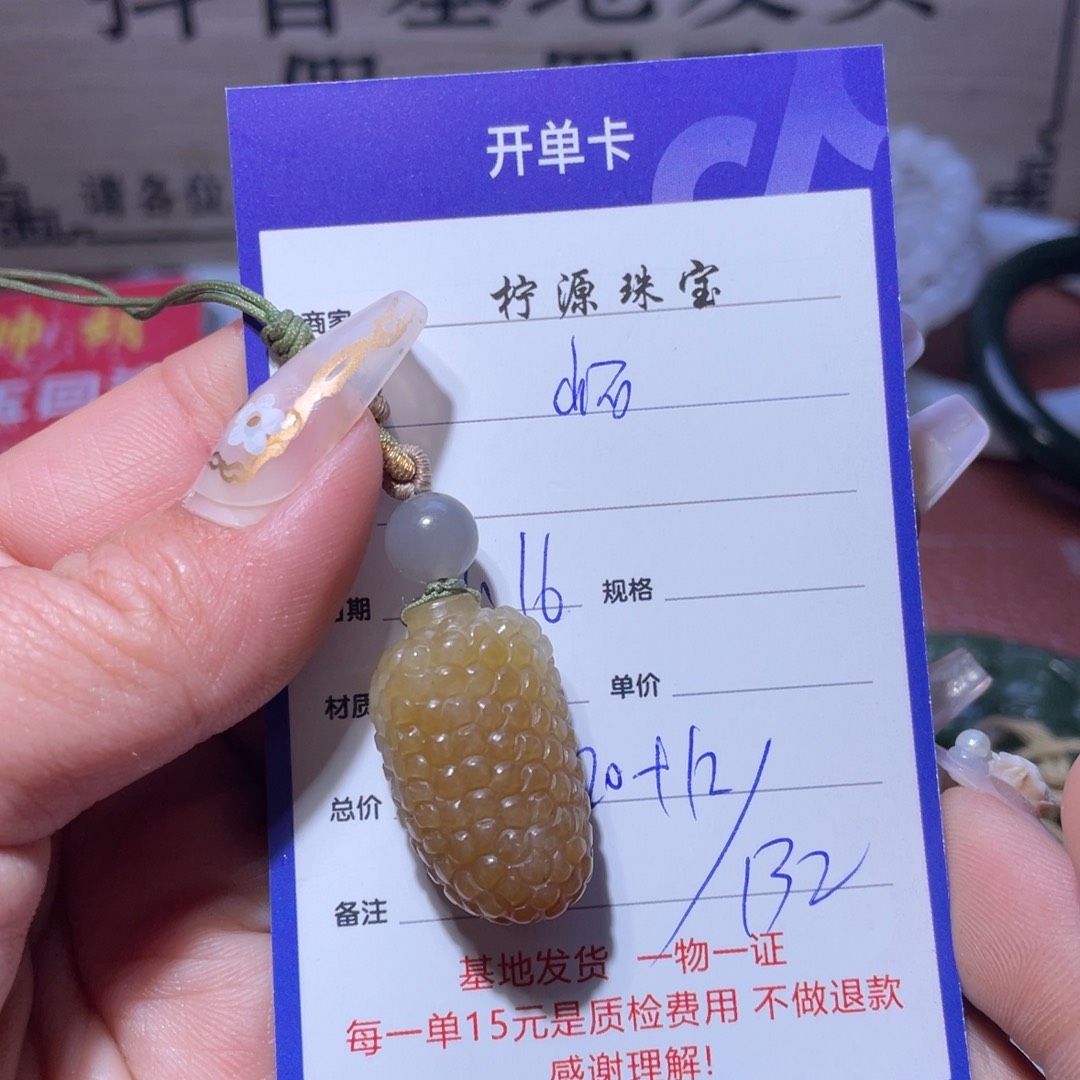 和田玉挂件未镶嵌山*儿