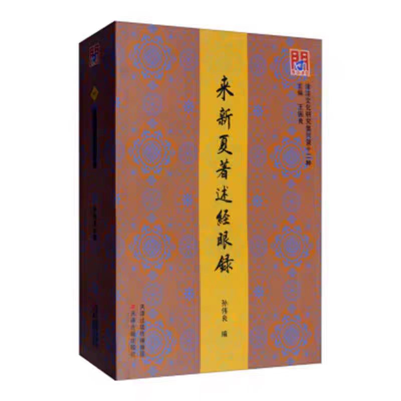 （微瑕）问津文库系列丛书 共41种 单册可售