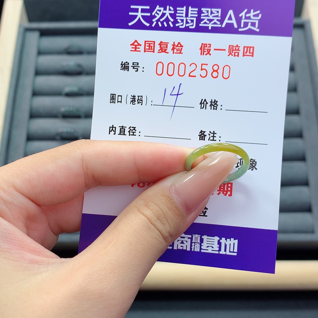 翡翠戒指未镶嵌     2580