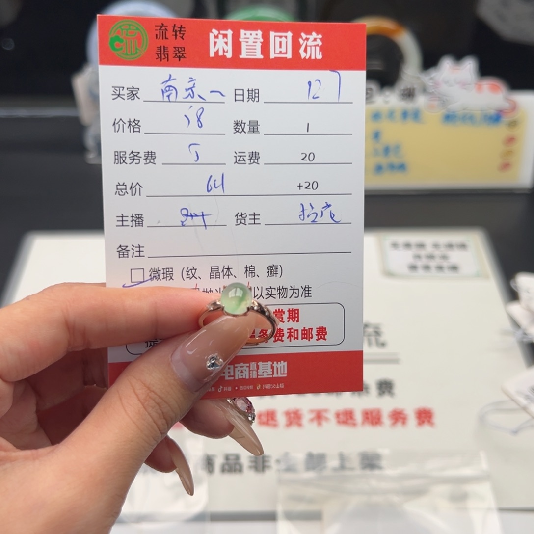 颈饰未镶嵌翡翠南****石